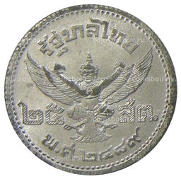 Монета 25 сатанг 1946 года Таиланд