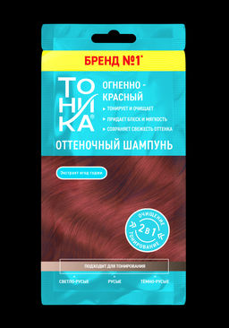 ТОНИКА (Саше-25мл) Оттеночный шампунь, тон Огненно-красный /53145/ (12)