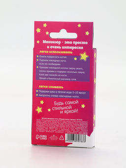 Детские накладные ногти Розовая мечта, 12 шт. - Выбражулька фото 3