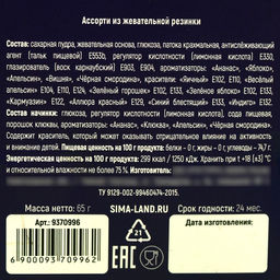 Жевательная резинка Хотел носки с шипучкой, вкус: ассорти, 65 г. - Simaland фото 4
