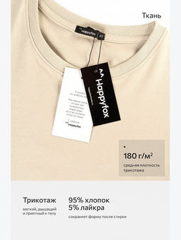 Мужская футболка Happyfox