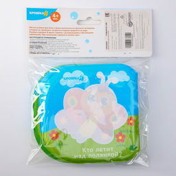 Книжка - игрушка для ванны Крошка Я «Малыши на прогулке», водная раскраска, от 4 мес.