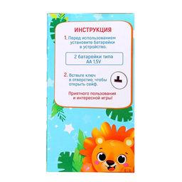 Музыкальная игрушка ZABIAKA «Супер сейф», голубой