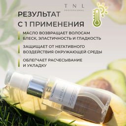 TNL Масло-флюид для волос Sexy Shine с маслом авокадо, 50 мл - Tnl professional фото 3