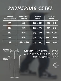 Женские джинсы клеш CRACPOT 1644