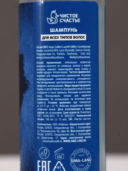 Подарочный набор «Всегда первый», гель для душа и шампунь для волос, 2×100, Чистое счастье