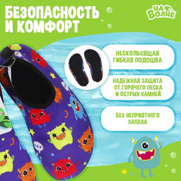 Аквашузы детские «Монстрики» ONLYTOP, размер 34-35, фиолетовые