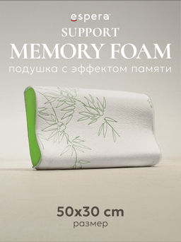 Подушка "Memory Foam Support 100S, 50х30х10, ППУ-5981/green