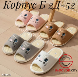 Женские тапочки с рисунком