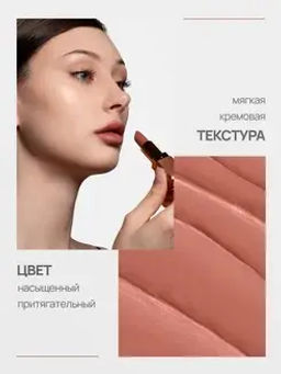 Neverti NP701 Помада матовая "Мальва" тон 009 "Matte Mallow Lipstick" 4,5гр