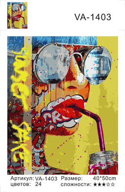 Картина по номерам на холсте и подрамнике 40х50 см