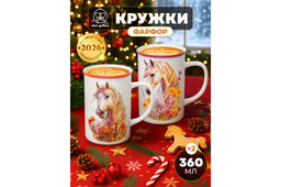 Набор 2 кружек 360 мл 11,5*7,5*11,5 см Лошадь в цветах NEW BONE CHINA, фарфор