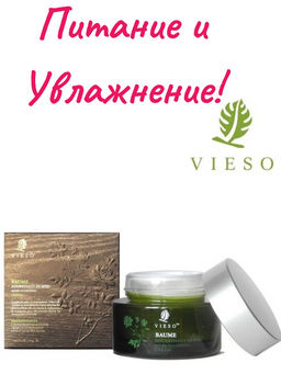 ***Vieso Медовый питательный крем для волос (не смываемый), 120 мл