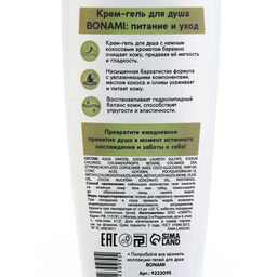 Гель для душа 250 мл, BONAMI фото 11