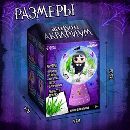 Набор для опытов Живой аквариум: Мрачная история, вырасти травку - Эврики фото 4