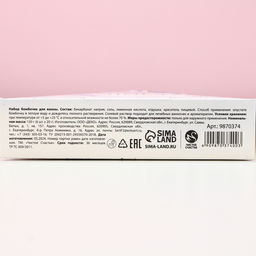 Бомбочки для ванны, 6×20 г, аромат свежести, Чистое счастье