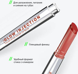 Influence Beauty Бальзам-стик для губ Glow Injection тон 12 коралловый  фото 6