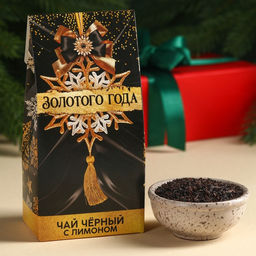 Подарочный набор новогодний Все мечты сбудутся: чай чёрный, печенье с предсказанием, ежедневник - Фабрика счастья фото 12