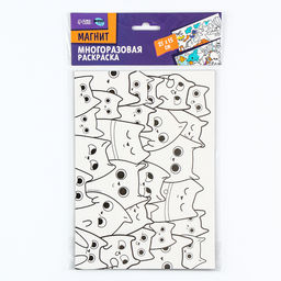Магнит-раскраска многоразовая «Котики», 14.8×21 см
