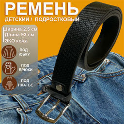 Ремень универсальный черный, застежка серебро ,закруглённые углы