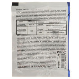 Цена за 10 шт. Стимулятор корнеобразования Корневин LETTO, 5 г