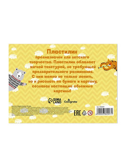 Пластилин 36цв 720 г Calligrata классический  фото 7