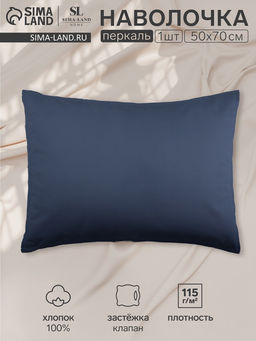 Наволочка SL Home Percale 300ТС, 5070+3 см, синяя, перкаль, хлопок 100%