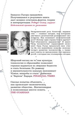 Путь человечества