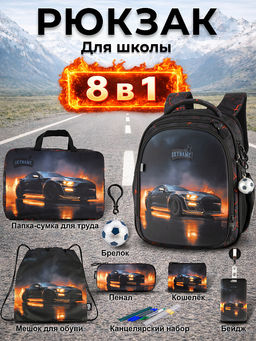 Рюкзак SkyName set-RK-618 + мешок для обуви, папка, пенал, кошелек, бейдж, канц. набр, брелок мячик