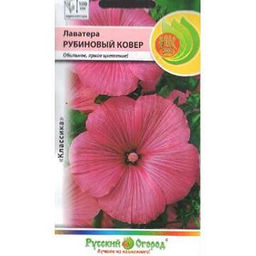 Лаватера Рубиновый ковер 0,3г (НК)