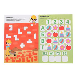 Набор многоразовых книжек с маркером Напиши и сотри. Играем в поездке, 2 шт. по 12 стр. - Буква-ленд фото 3