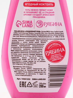 Подарочный набор косметики Уютной зимы, гель для душа 200 мл и крем для тела, URAL LAB  фото 8