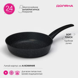 Сковорода Доляна «Элит», d=24 см, пластиковая ручка, антипригарное покрытие, алюминий, чёрная