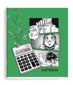Тетрадь предметная арт. 63419/ 16 "АНИМЕ" АЛГЕБРА /48 л., А5+, вн.блок - клетка, белый офсет, мягкий