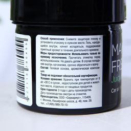 Ароматизатор MAXI FRESH банка 100 гр. «СОЧНЫЙ ЦИТРУС»