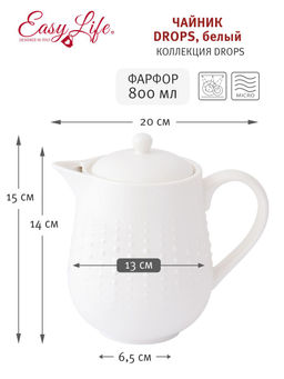 Чайник Drops, белый, 0,8 л - Easy life фото 4