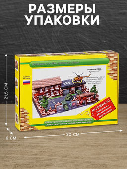 Конструктор из кирпичиков Архитектурное моделирование «Военная база», 1460 деталей