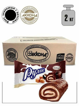 Рулет Акконд Рулик карамельно-молочный 2 кг