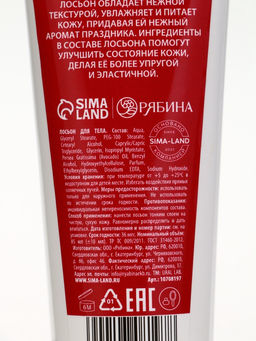 Подарочный набор новогодний Заветное желание, гель для душа 300 мл и лосьон для тела 85 мл, URAL LAB