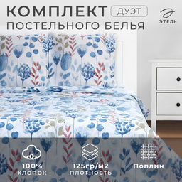 Постельное бельё дуэт Этель Flora and spring (вид 1), поплин