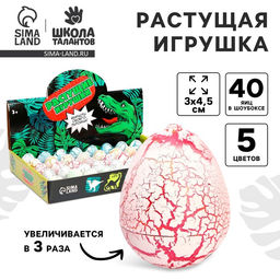 Цена за 40 шт. Растущие животные Funny toys в яйце с белым напылением №2 «Страна динозавров», МИКС