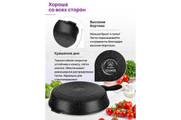Сковорода глубокая 28 см ГАРМОНИЯ ВКУСА Черный мрамор С КРЫШКОЙ ф28, с/р, 50,5*29*14 см, д/духовки - Elan gallery фото 6