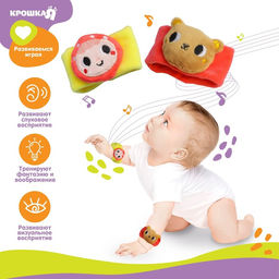 Погремушка - браслет Крошка Я «Маша и медведь», набор 2 шт., от 3 мес.