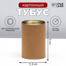 Тубус 73х110 мм (90 мм внутренняя высота), картон, металлическая крышка - UPAK LAND фото 4