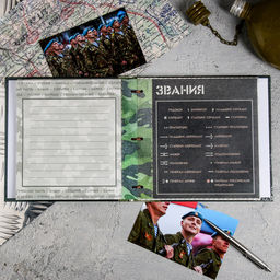 Дембельская книга на ленте Орёл, 32 листа, 20 х 20 см - Семейные традиции фото 6