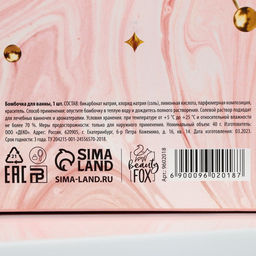 Цена за 18 шт. Бомбочка для ванны 40 г, Beauty Fox