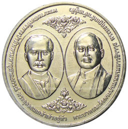 Монета 20 бат 2017 года Таиланд  100 лет Чулалонгкорнскому университету