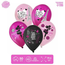 Воздушные шары латексные 12" «С ДР. Париж», 50 шт.