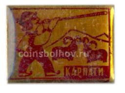 Значок Карпаты