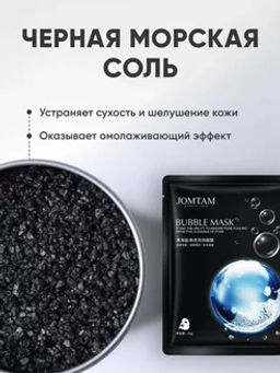 1 шт Пузырьковая маска для лица - Sadoer фото 3